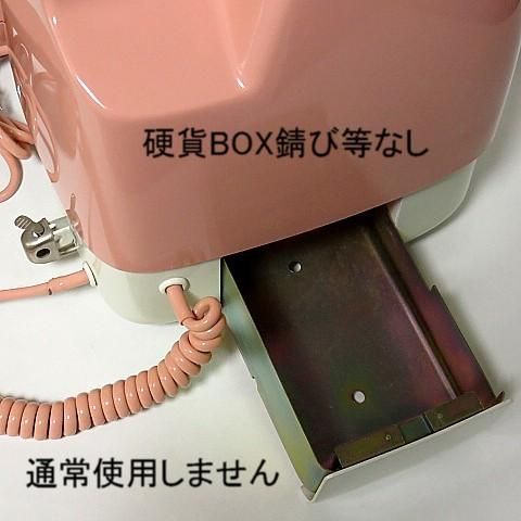 昭和遺産ピンク電話　美品　ダイヤル回線で送受信通信可能なピンク公衆電話10円玉公衆電話（通信用KSキー付）アナログダイヤル回線で使えます。-  昭和レトロ雑貨家具・黒電話・古時計・電笠照明等のネットショップ販売　【柊花堂】