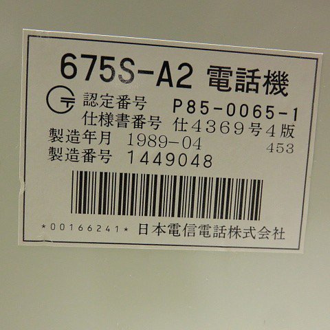 昭和遺産ピンク電話　美品　ダイヤル回線で送受信通信可能なピンク公衆電話10円玉公衆電話（通信用KSキー付）アナログダイヤル回線で使えます。-  昭和レトロ雑貨家具・黒電話・古時計・電笠照明等のネットショップ販売　【柊花堂】