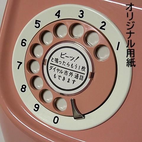 昭和遺産ピンク電話　美品　ダイヤル回線で送受信通信可能なピンク公衆電話10円玉公衆電話（通信用KSキー付）アナログダイヤル回線で使えます。-  昭和レトロ雑貨家具・黒電話・古時計・電笠照明等のネットショップ販売　【柊花堂】