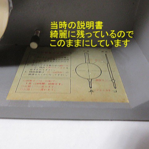 ナショナル 時計 レトロ 販売 証明