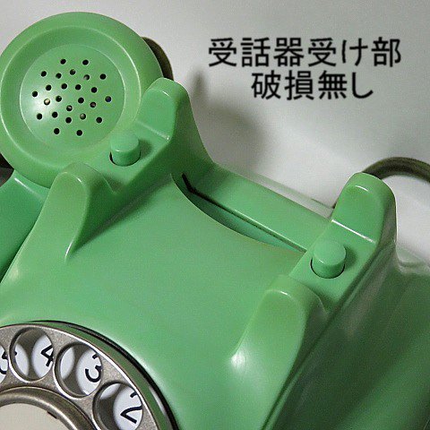 昭和初期昭和30年40年代の黒電話が欲しい、昭和の昔の黒電話を探しています、という方へ。動作保証付き・説明書同封です。NTTダイヤル回線で送受信可能です。　 すぐに使えるダイヤル式黒電話（電電公社ダイヤル式）卓上４号機　コードも全て新品交換済み　モジ&
