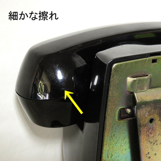 壁掛け式黒電話　すぐに使える黒電話が欲しい！（電電公社ダイヤル式）モジュラーコード対応-  昭和レトロ雑貨家具・黒電話・古時計・電笠照明等のネットショップ販売　【柊花堂】