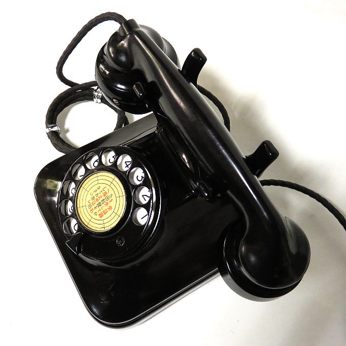 昭和初期ダイヤル電話電電公社黒電話通販通信正常極美電電公社黒電話３ 