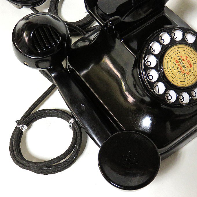 昭和初期ダイヤル電話電電公社黒電話通販通信正常極美電電公社黒電話３ 