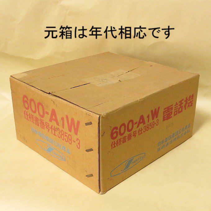 壁掛け式黒電話　すぐに使える黒電話が欲しい！（電電公社ダイヤル式）モジュラーコード対応-  昭和レトロ雑貨家具・黒電話・古時計・電笠照明等のネットショップ販売　【柊花堂】