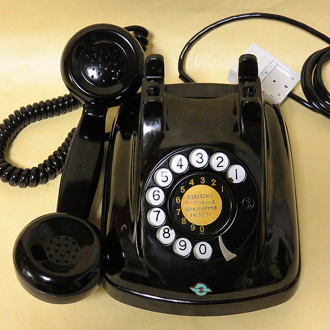 昭和初期年代昭和30年40年代の黒電話が欲しい、昭和の昔の黒電話を探し 