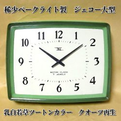 驚きの値段】 【DAI☆電池式リメイク】アンティーク 掛け時計 丸形 