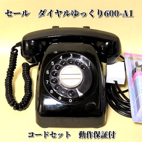 ジャパン公式通販 レトロ黒電話です！ | www.barkat.tv