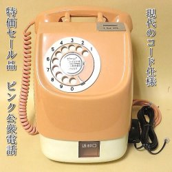 柊花堂シュウカドウ電電公社時代の電話機通販古時計昭和レトロ雑貨