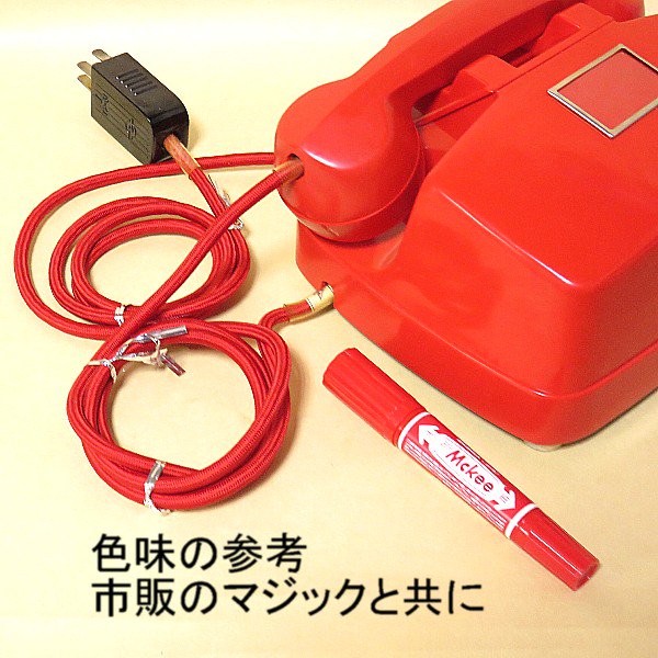 超激レア真っ赤なハンドル発電式交換手直通電話41型MR赤電話極美品！元
