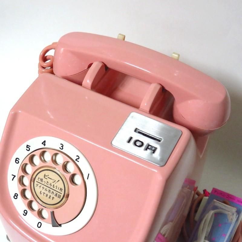 昭和レトロ ピンク電話　公衆電話 昭和レトロ ピンク電話（公衆電話）通信可能セール品 | 柊花堂ブログ