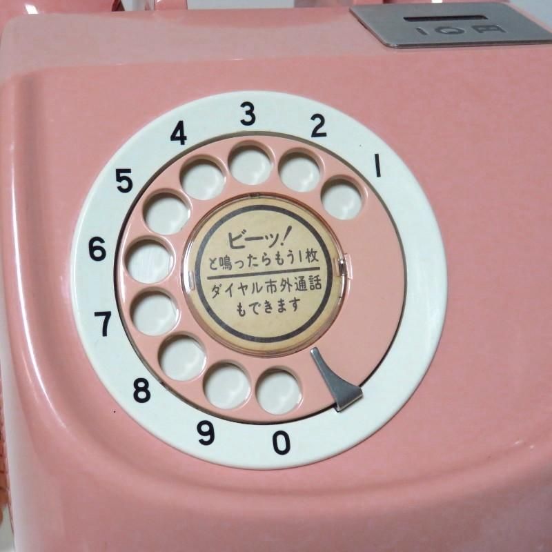 昭和レトロ ピンク電話　公衆電話 昭和遺産ピンク電話セール品NTTダイヤル回線で送信通信可能な