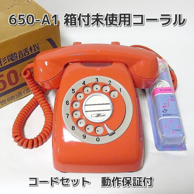 昭和レトロ 電話おもちゃ 当時物 corona telephone 【7】 昭和レトロ
