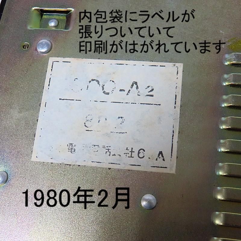 鉄道荷札 未使用 昭和レトロ 98袋入 デッドストック アンティーク 784