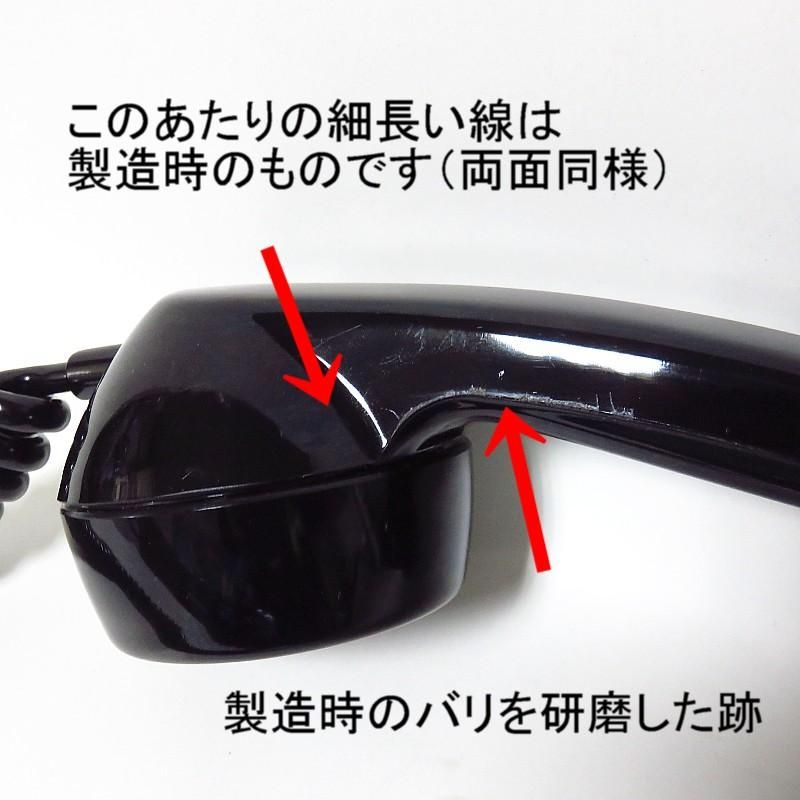 昭和レトロ家電電電公社の黒電話ダイヤル電話整備後長期保管デッド