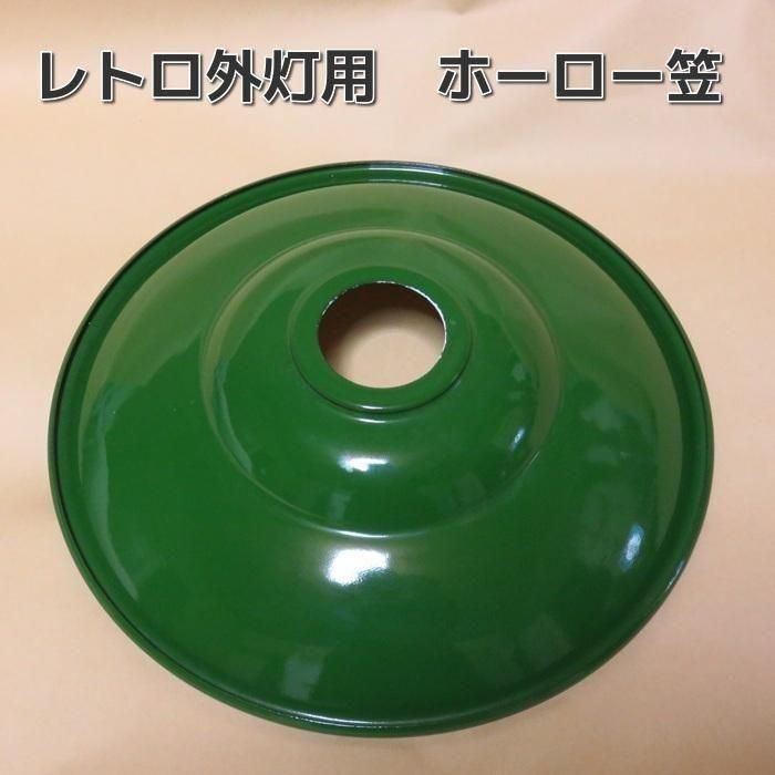 オリジナル照明・よそとかぶらない本当の昭和レトロな照明が