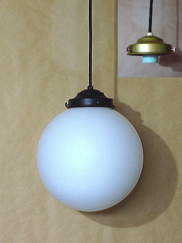 大きな乳白色ガラス玉ボール照明ランプ・古民家再生照明・古民家用 
