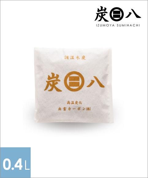 出雲屋炭八・炭八スマート小袋0.4L 半永久的に使える取り換えいらずの除湿・消臭木炭 日本製