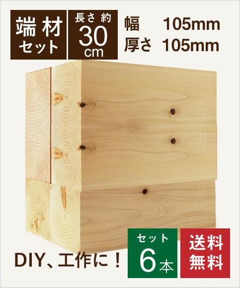 角材-472   国産ひのき  桧 12本セット　 DIY