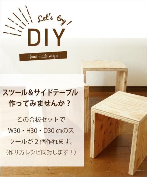 針葉樹 合板 構造用合板 24mm 2枚セット 幅300 長さ900ｍｍ Diy 工作 棚板 天板 材料