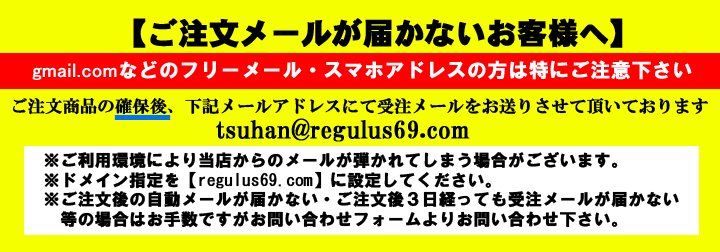 大阪アメリカ村 ロックショップ レグルス 通販サイト