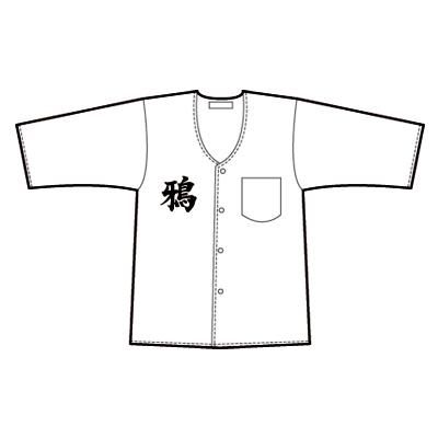 花澤三郎モデル＞鴉 四暗刻単騎ダボシャツ