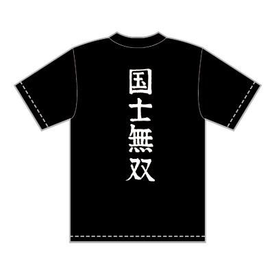 花澤三郎モデル＞鈴蘭 国士無双Tシャツ