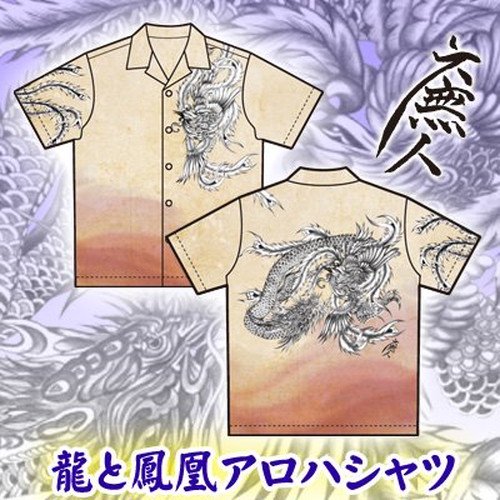vintage ドラゴン 龍 デザイン アロハ シャツ - シャツ