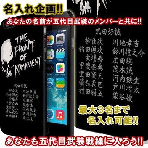 【全３００機種以上対応】クローズ＆ＷＯＲＳＴ×レグルス　【名入れ】五代目武装戦線ｉＰｈｏｎｅ・スマホハードケース