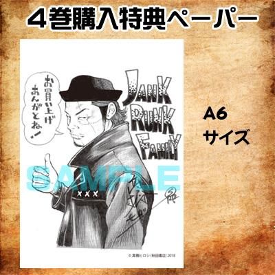 商業BL 特典 ペーパー - メルカリ