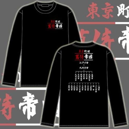 ラスト1点　九月八日　コブクロ　Tシャツ　黒　L　おまけ付　名刺 ラスト1点 九月八日 コブクロ Tシャツ 黒 L おまけ付 名刺
