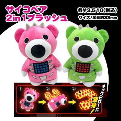 hide サイコベア マスコット ストラップ - フリマアプリ&サイト