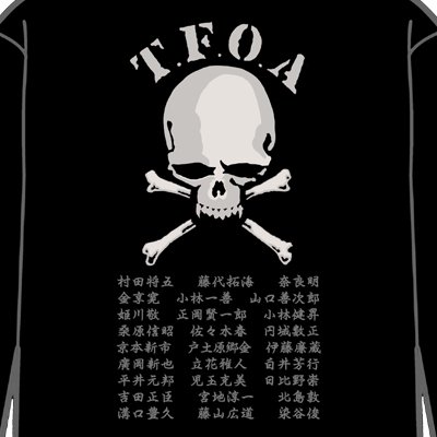 【受注生産】【名入れ】七代目武装戦線　Ｔ．Ｆ．Ｏ．Ａドクロ　ロンＴ　※代引不可