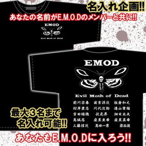 【受注生産】【名入れ】Ｅ．Ｍ．Ｏ．Ｄ　Ｔシャツ　※代引不可