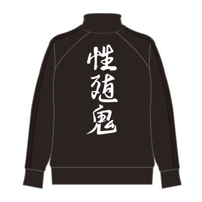 田舎 ジャージ コレクション site www.dclog.jp