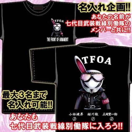 【受注生産】【名入れ】ＳＯＬＩＤデスラビット　Ｔシャツ　※代引不可