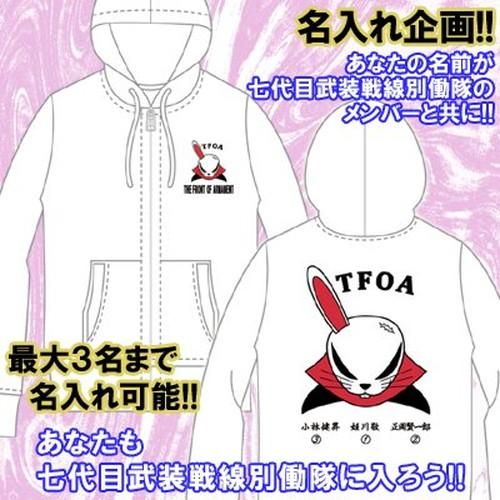 受注生産】【名入れ】デスラビット ZIPパーカー ※代引不可