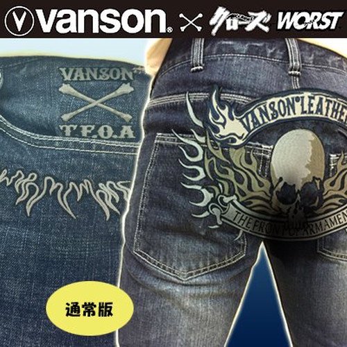【希少】VANSON x クローズWORST コラボ　武装戦線　刺繍デニムパンツ