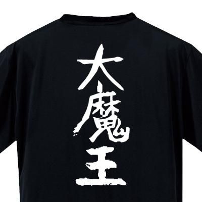 魔王ダンテ(5)〈初回限定版・Tシャツ付〉 魔王ダンテ(5)〈初回限定版・Tシャツ付〉 魔王ダンテ(5)〈初回