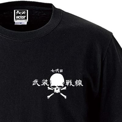 非売品 異空レア【35thツア Tシャツ STAFF CREW 】 一般流通無し クローズ＆WORST T.F.O.A七代目武装戦線ドクロ刺繍Tシャツ