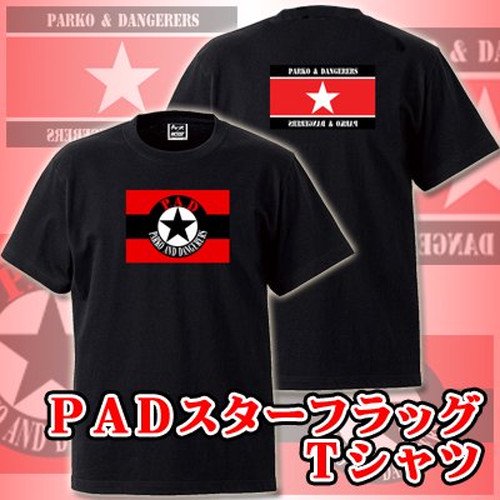 【予約・受注生産】ＰＡＤスターフラッグ　Ｔシャツ