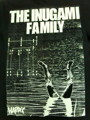 ハードコアチョコレート 犬神家の一族（ＴＨＥ ＩＮＵＧＡＭＩ ＦＡＭＩＬＹ） Ｔシャツ