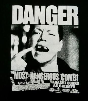 ハードコアチョコレート ビー バップ ハイスクール 高校与太郎狂騒曲 柴田 いりこブラック tシャツ ハードコアチョコレート ビー バップ ハイスクール 高校与太郎狂騒曲 柴田 いりこブラック tシャツ