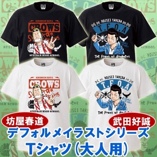 【予約・受注生産】クローズ×ＷＯＲＳＴ　デフォルメイラストシリーズ　Ｔシャツ（大人用）