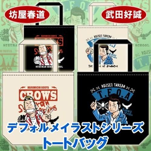 【予約・受注生産】クローズ×ＷＯＲＳＴ　デフォルメイラストシリーズ　トートバッグ