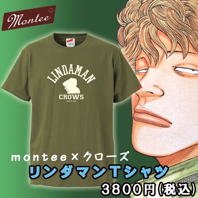 クローズ３０周年記念】【入荷】クローズ×Ｍｏｎｔｅｅ リンダマン Ｔシャツ