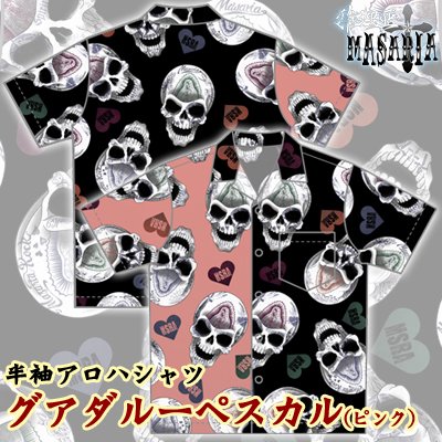 【予約・受注生産】【送料無料】ＭＡＳＡＲＩＡ グアダルーペ