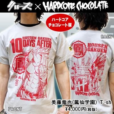 ハードコアチョコレート　美藤竜也（鳳仙学園）Ｔシャツ　（ハードコアチョコレート版レッドプリントVER）