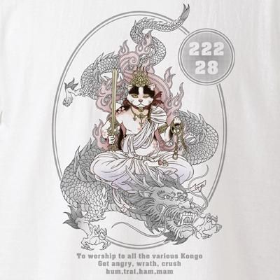 予約・受注生産】雅趣童 猫不動明王 Tシャツ