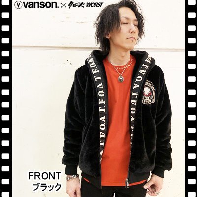 クローズＷＯＲＳＴ×ＶＡＮＳＯＮ　デスラビット　ファーＺＩＰジャケット